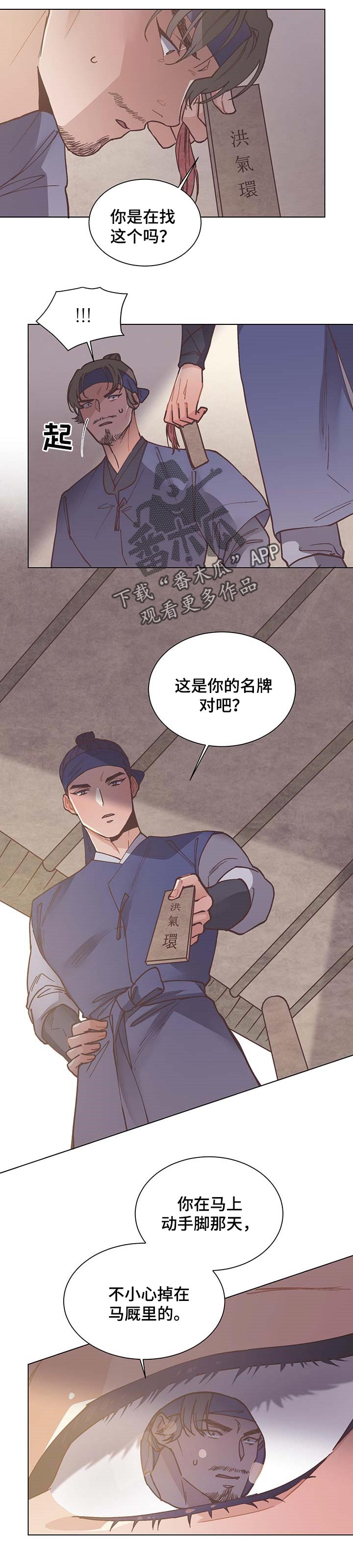 第56章：证据4