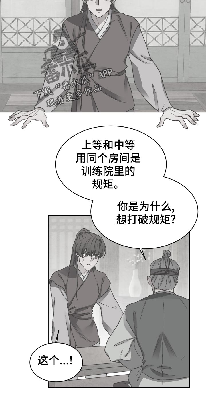 第92章：分头行动4