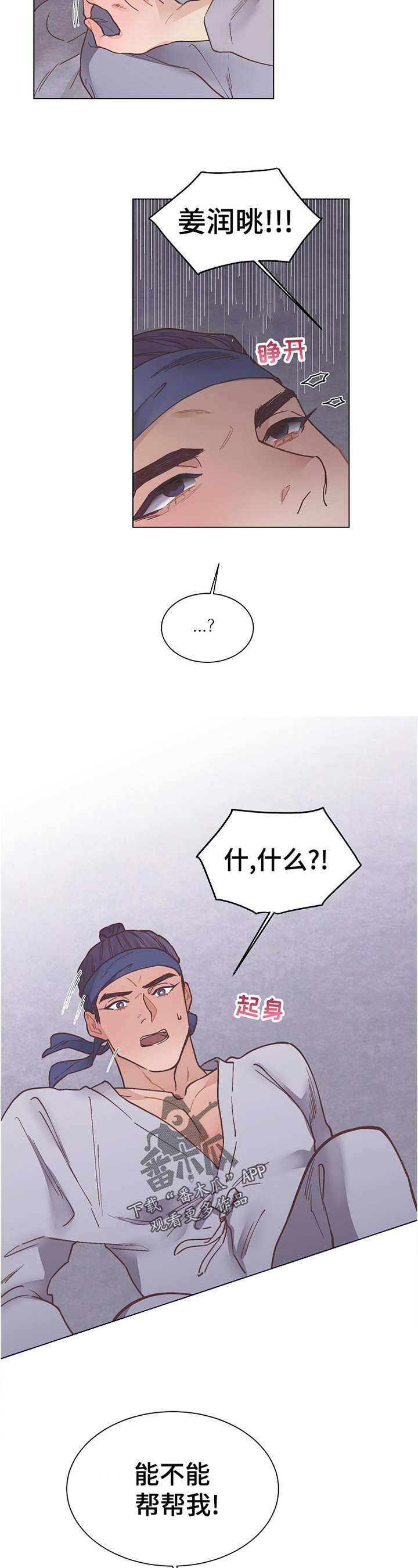 第23章：面孔4