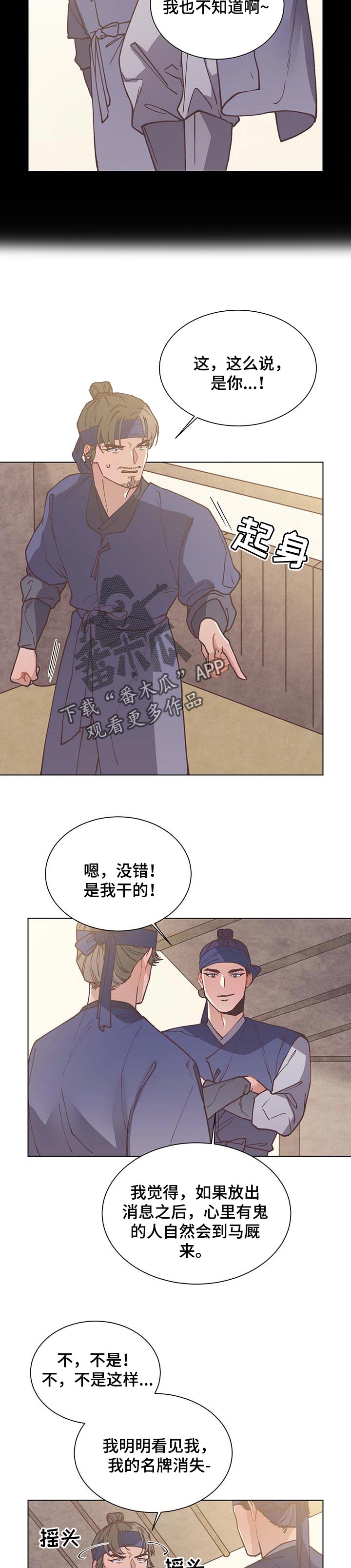 第57章：上钩2