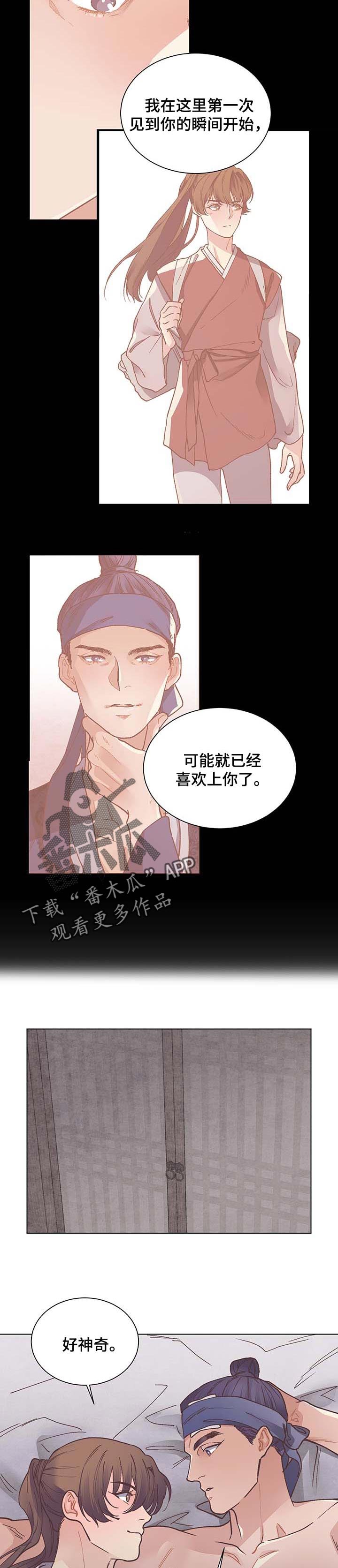 第54章：好奇1