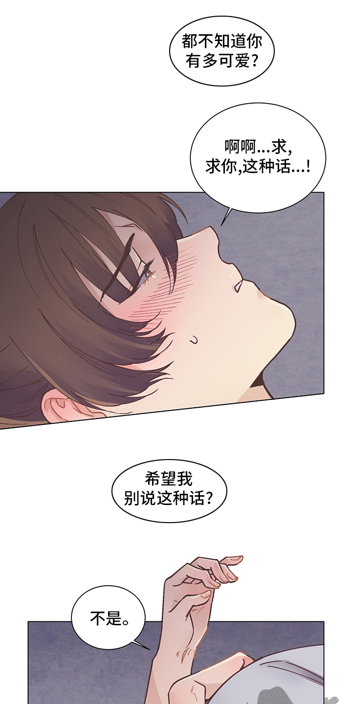第60章：陪我玩3
