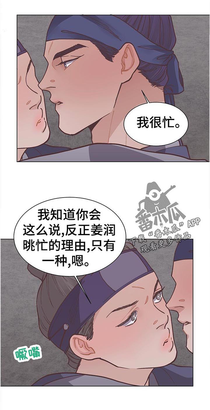 第29章：给我出来3