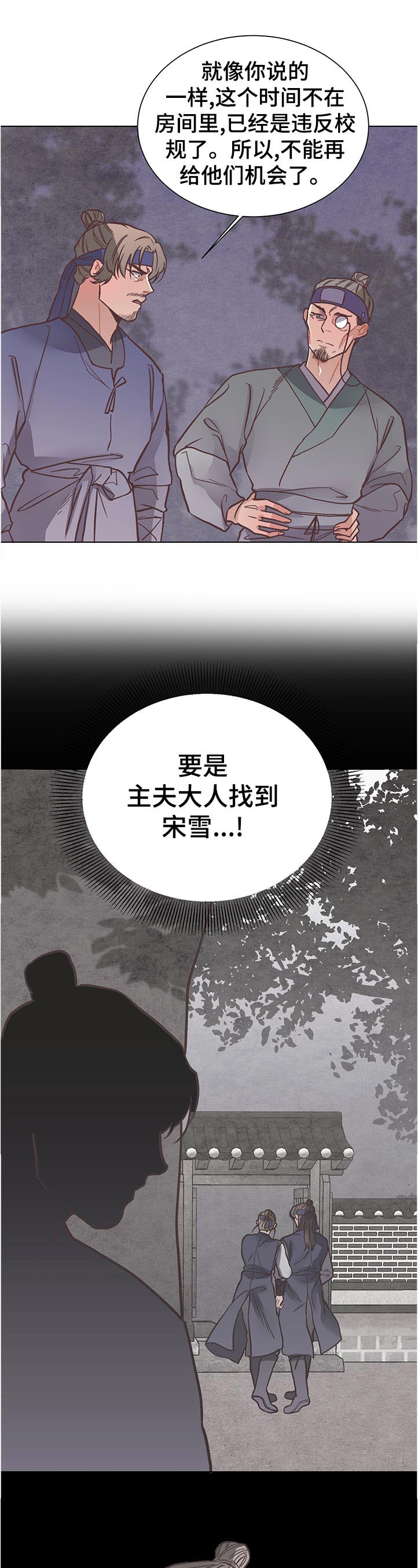第36章：亲自去找4