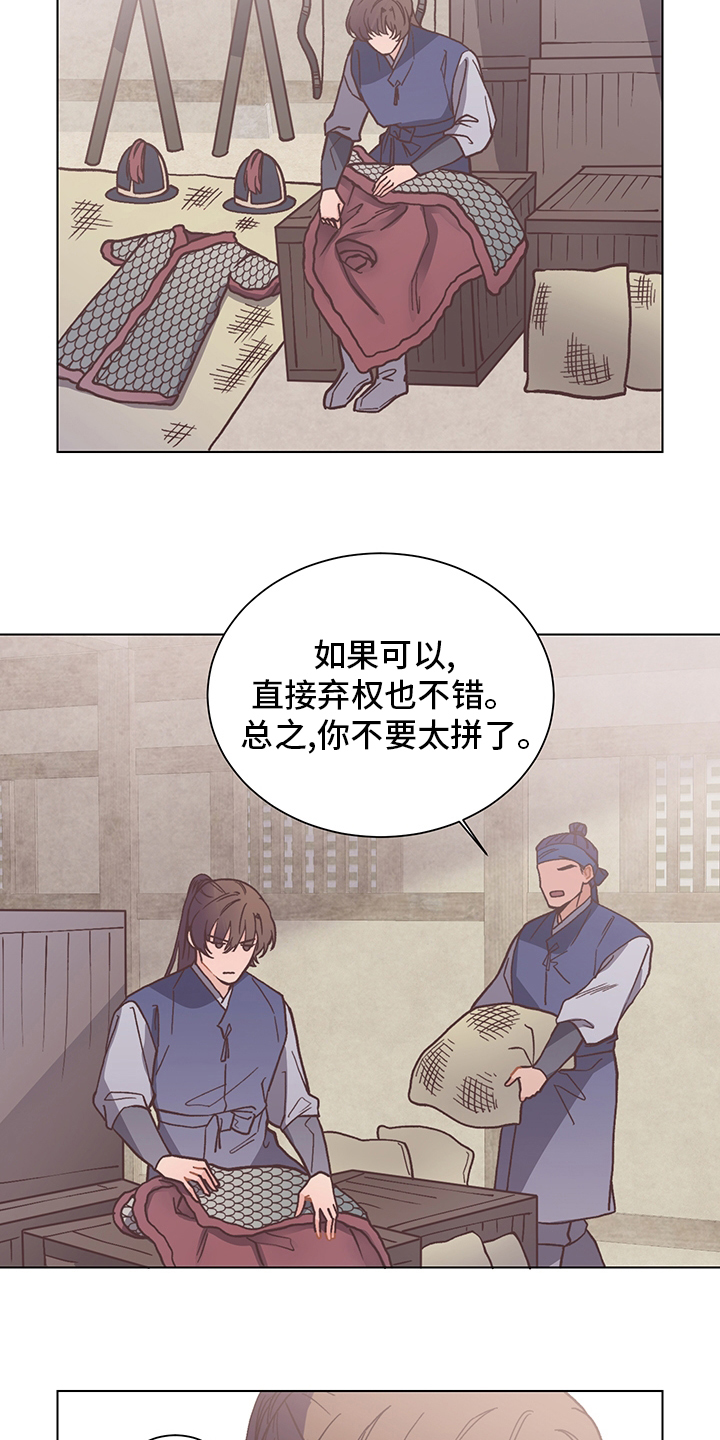 第67章：不放心2