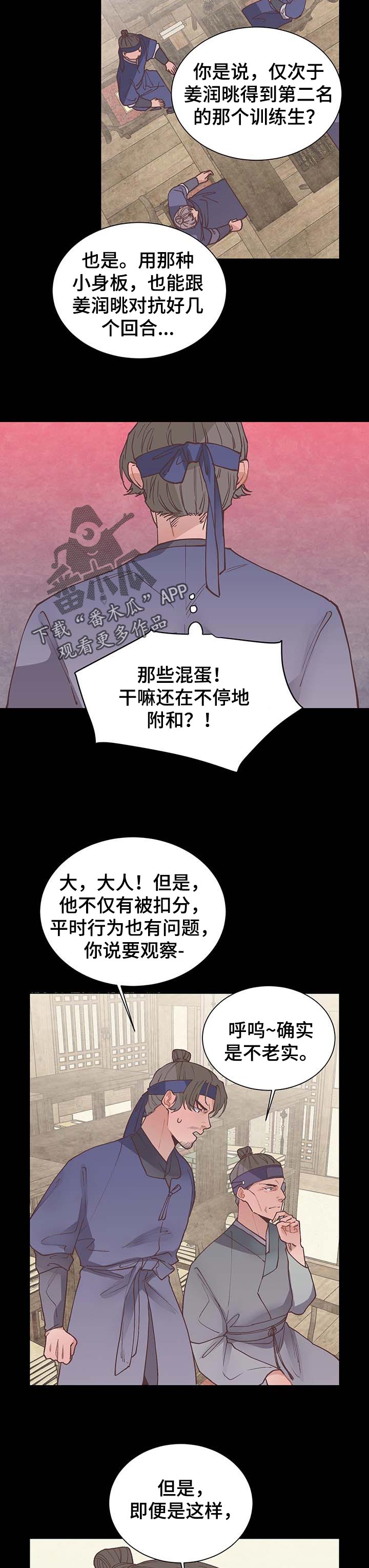 第45章：不能放过4