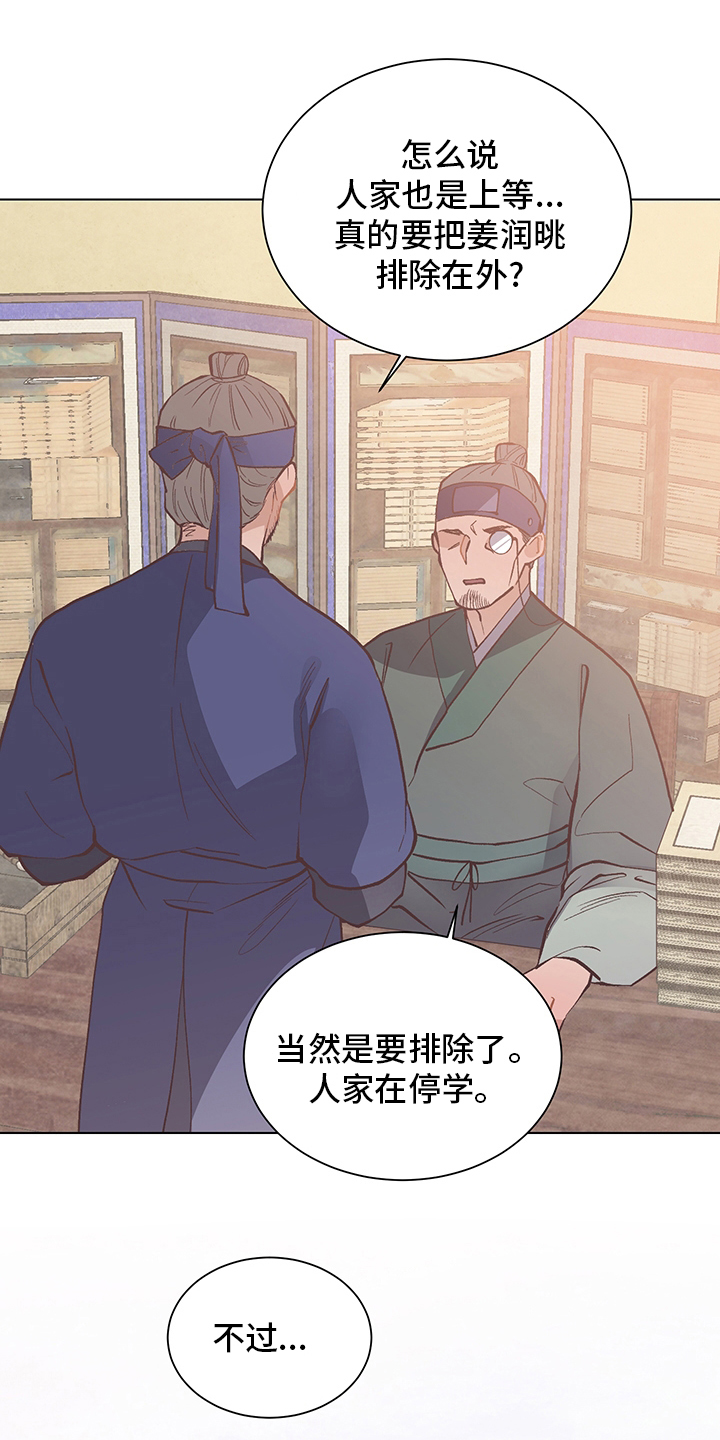 第64章：选拔赛3