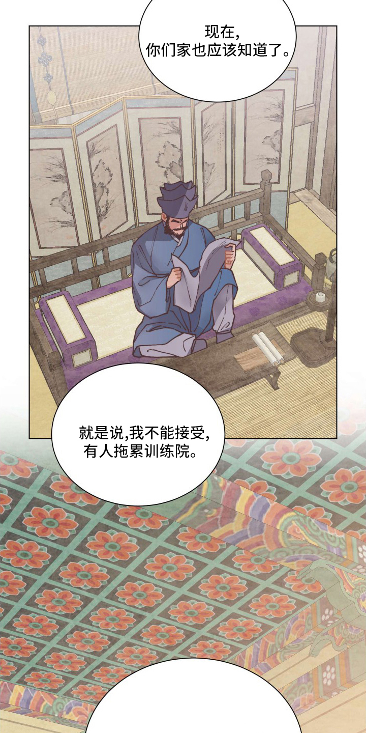 第78章：绊脚石4