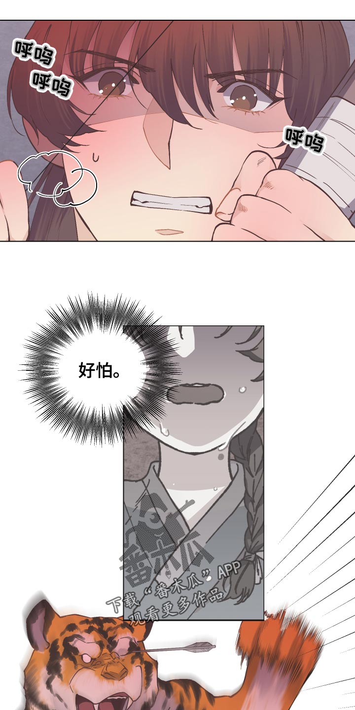 第98章：拼死相救0