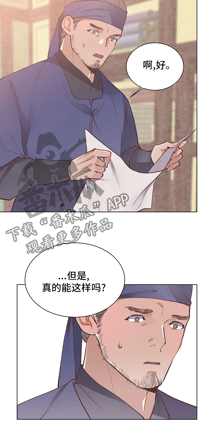 第64章：选拔赛2