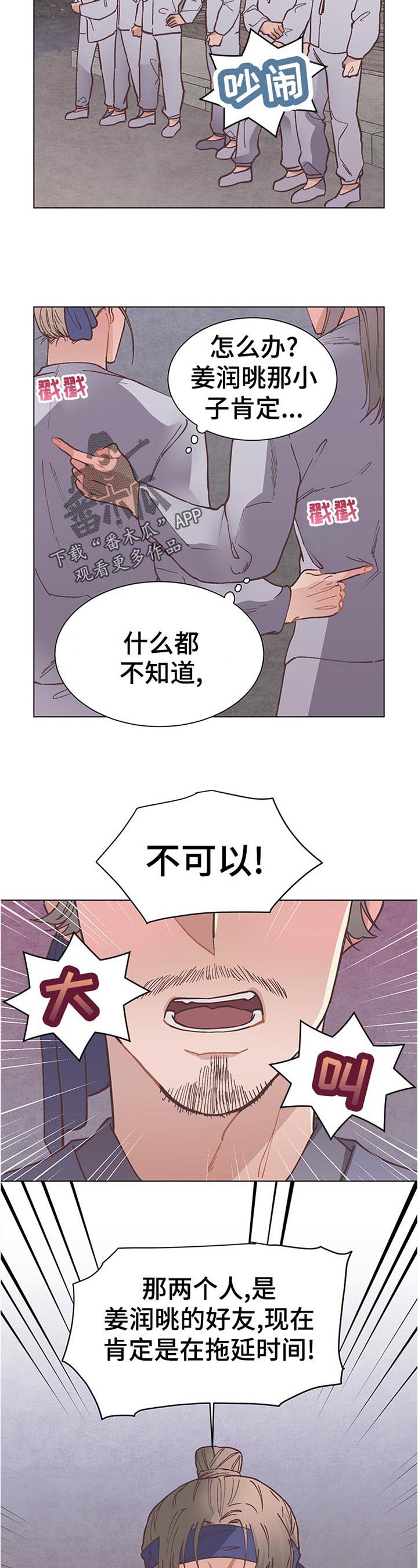 第36章：亲自去找2