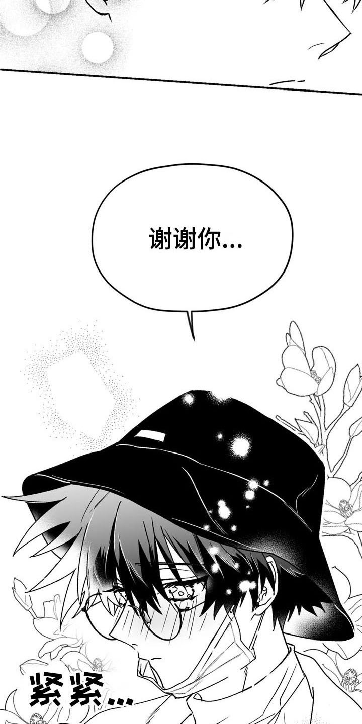 第26章：发作1