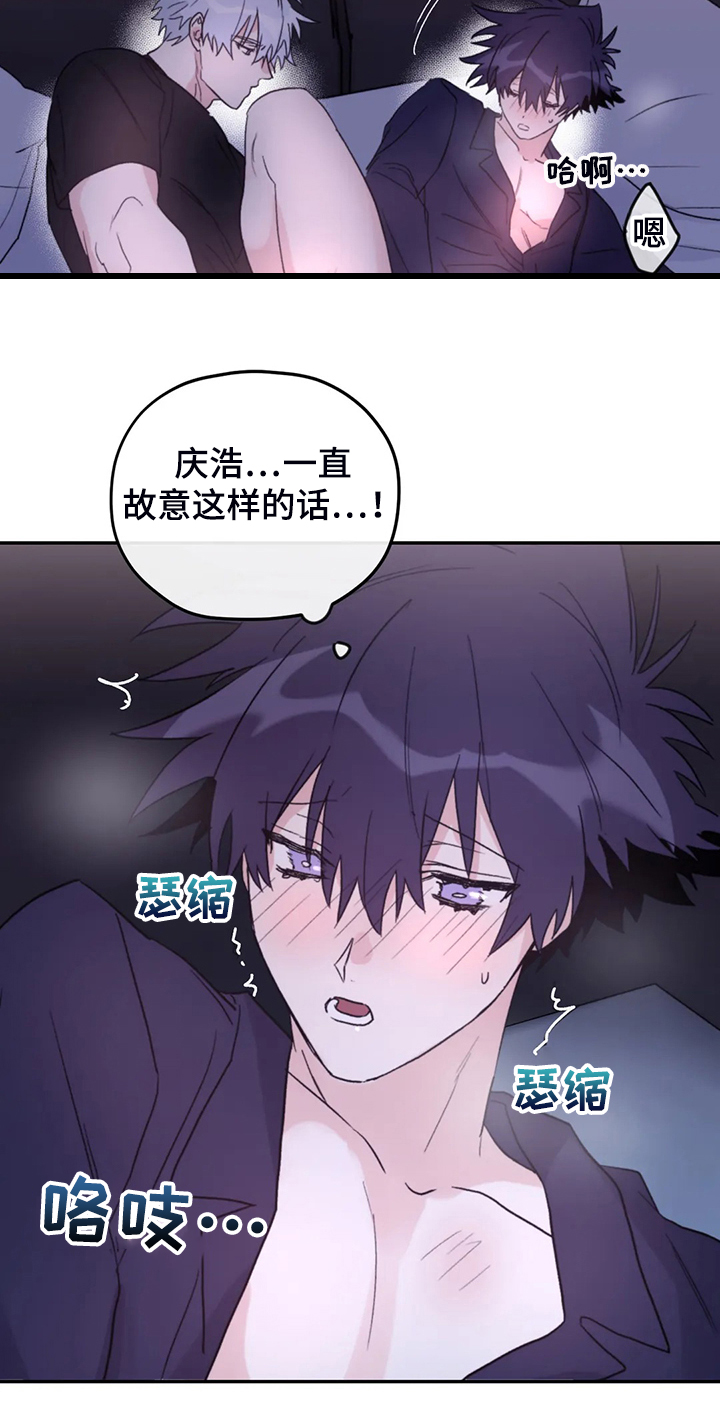 第81章：【第二季】居然叫老公3