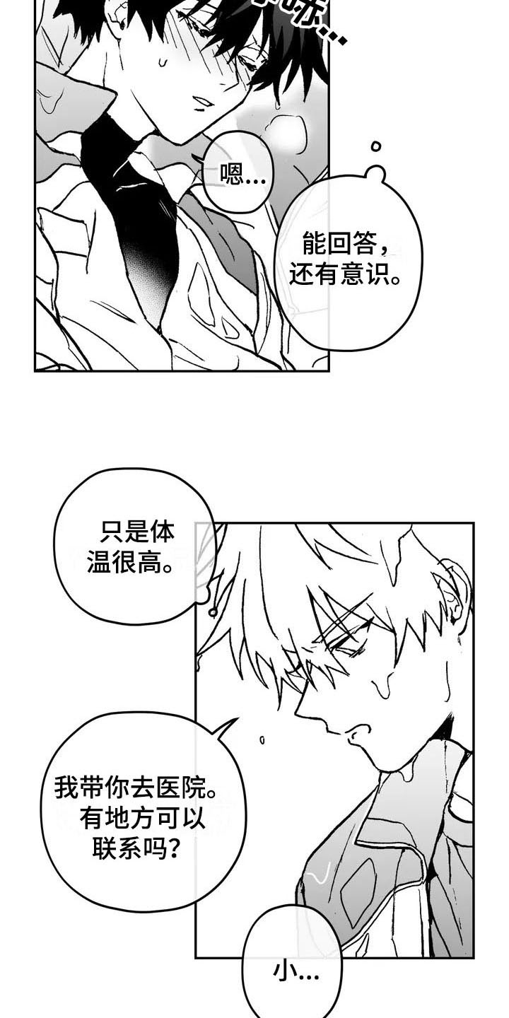 第3章：特殊2
