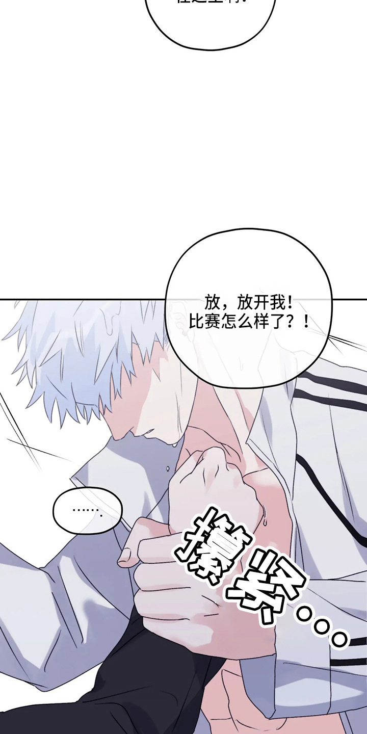 第104章：【第二季】需要你2
