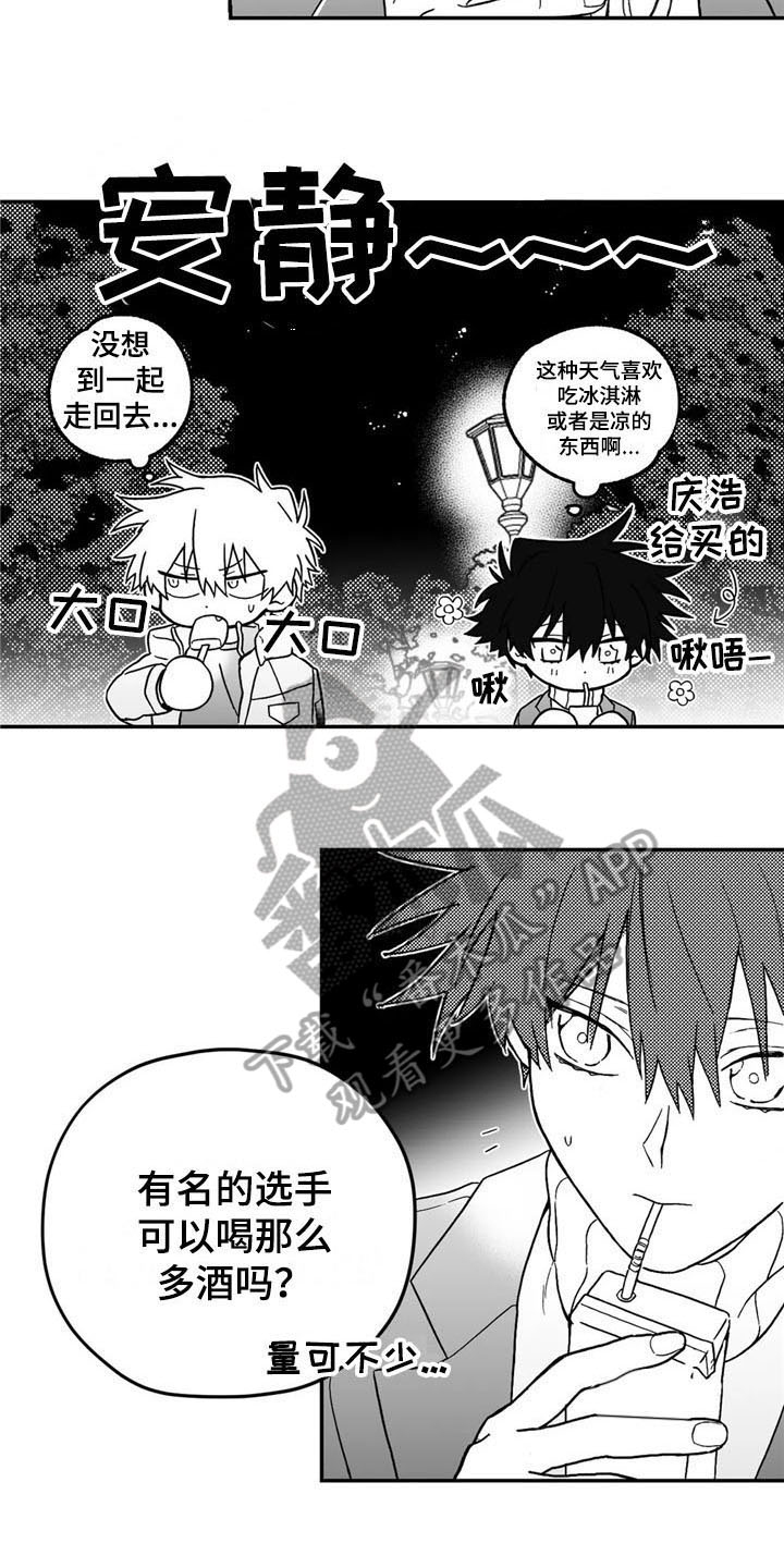 第8章：态度2