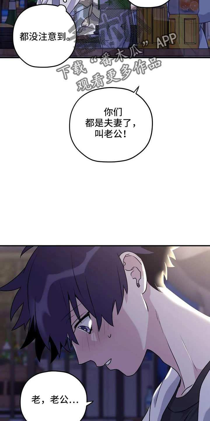 第120章：【番外】还没改啊2