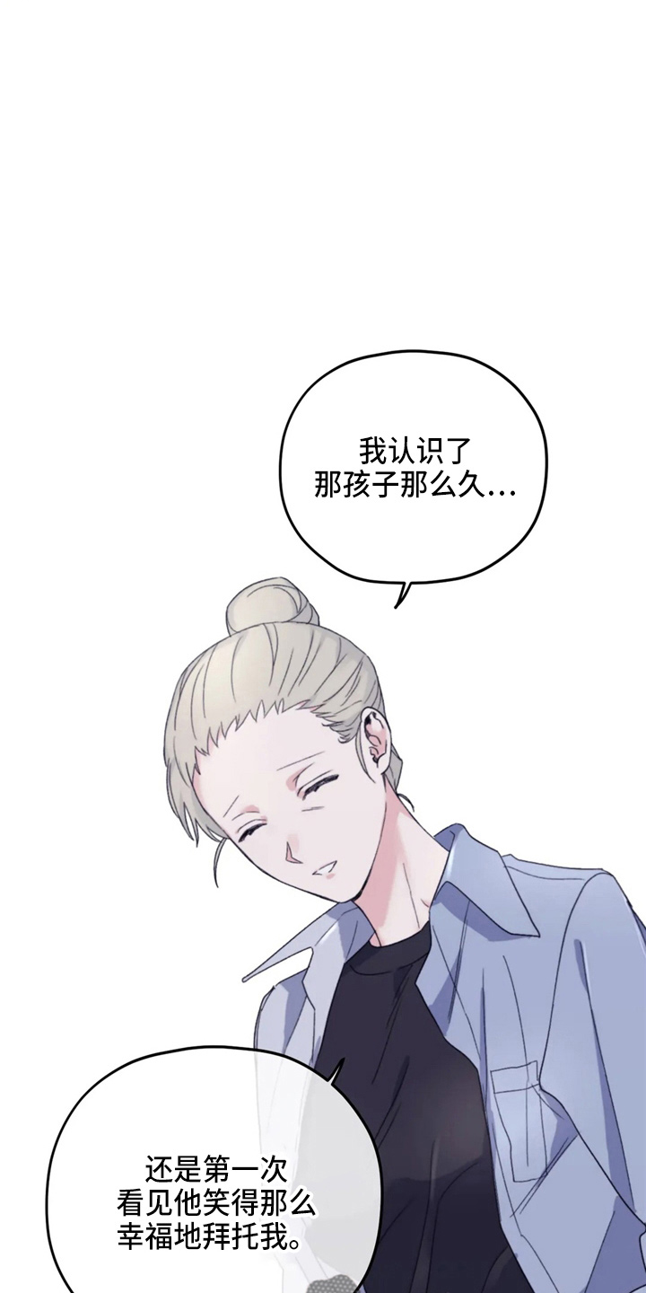 第97章：【第二季】到访3