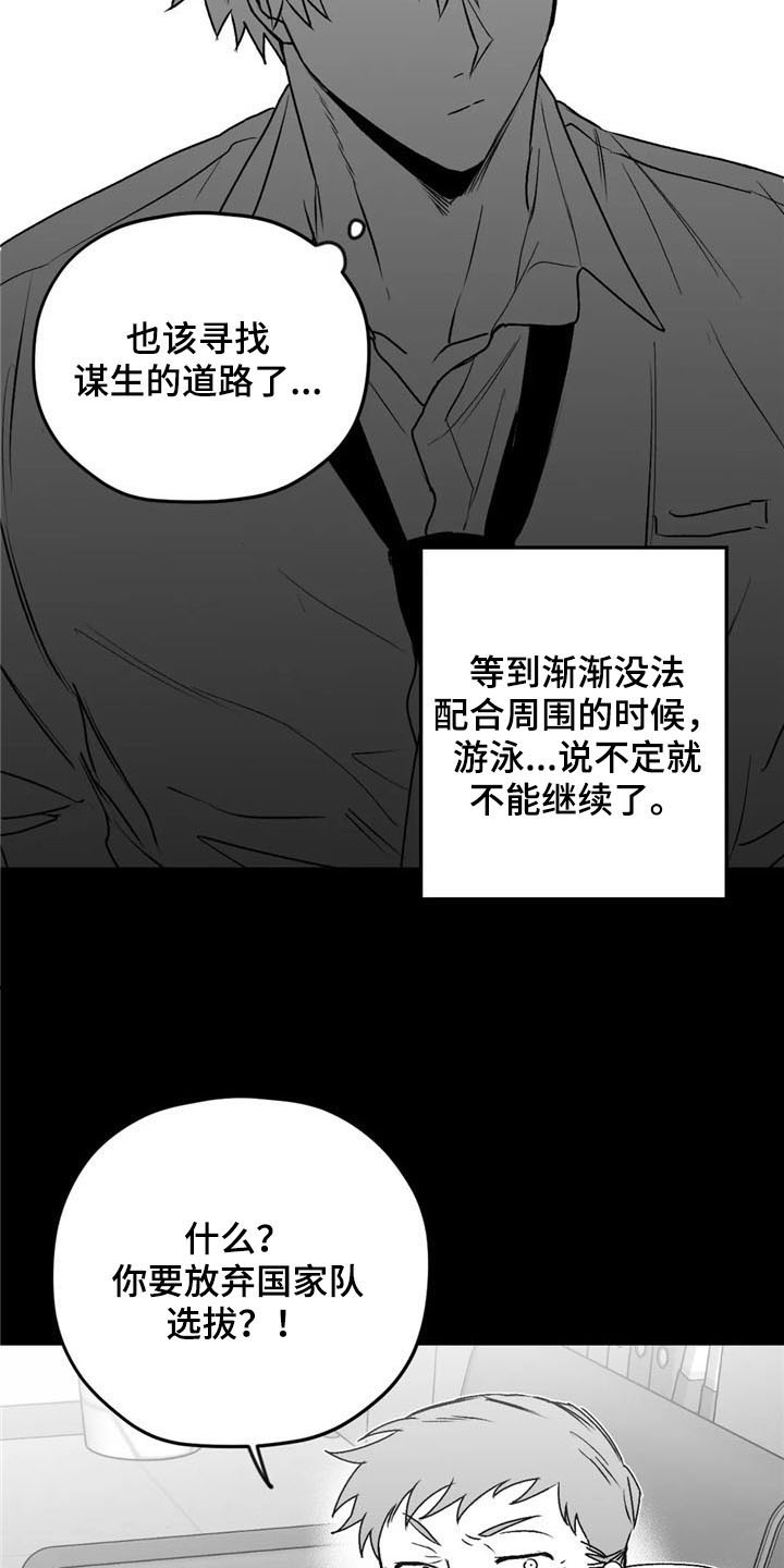 第29章：去路3