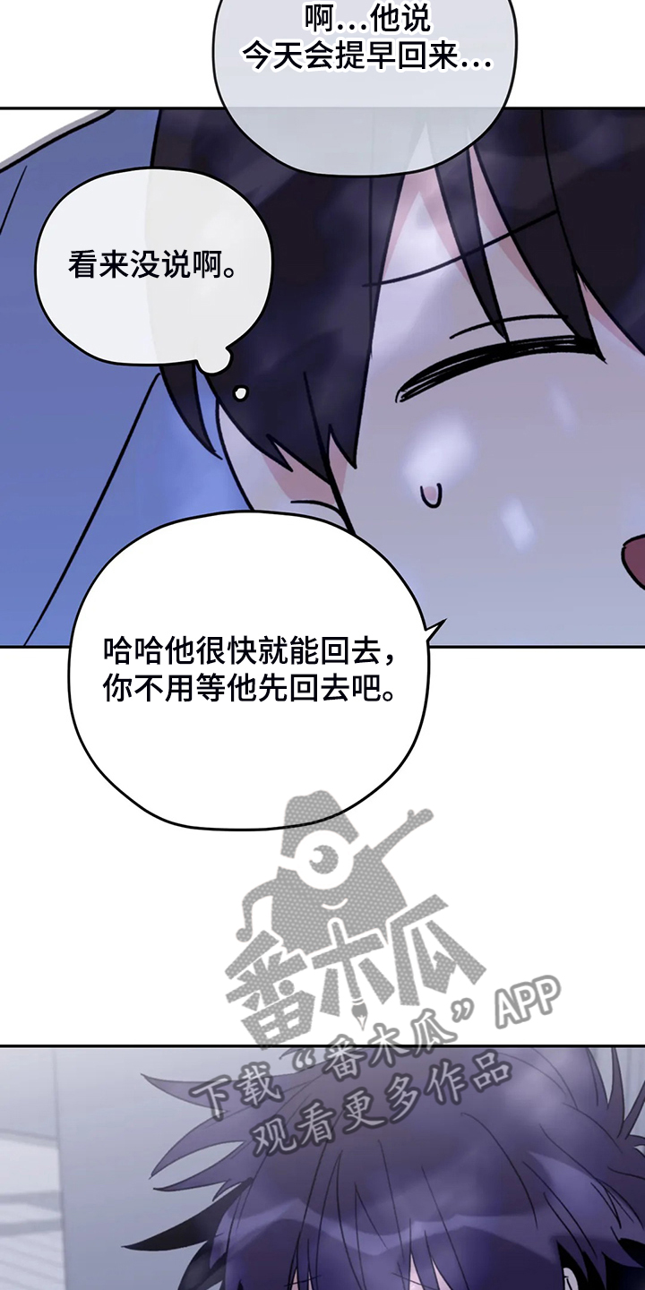 第89章：【第二季】冒充的记者2