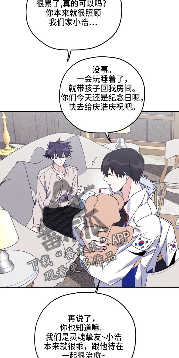 第108章：【第二季完结】独处4