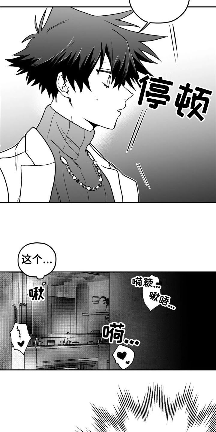 第19章：搭讪1