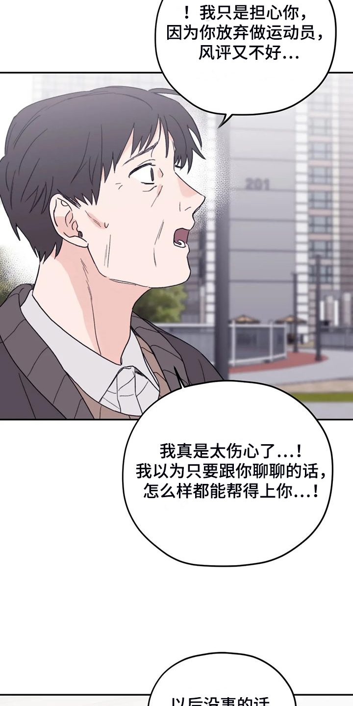 第92章：【第二季】院长到了0
