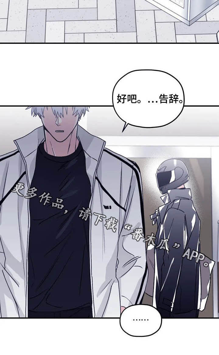 第65章：【第二季】告辞2