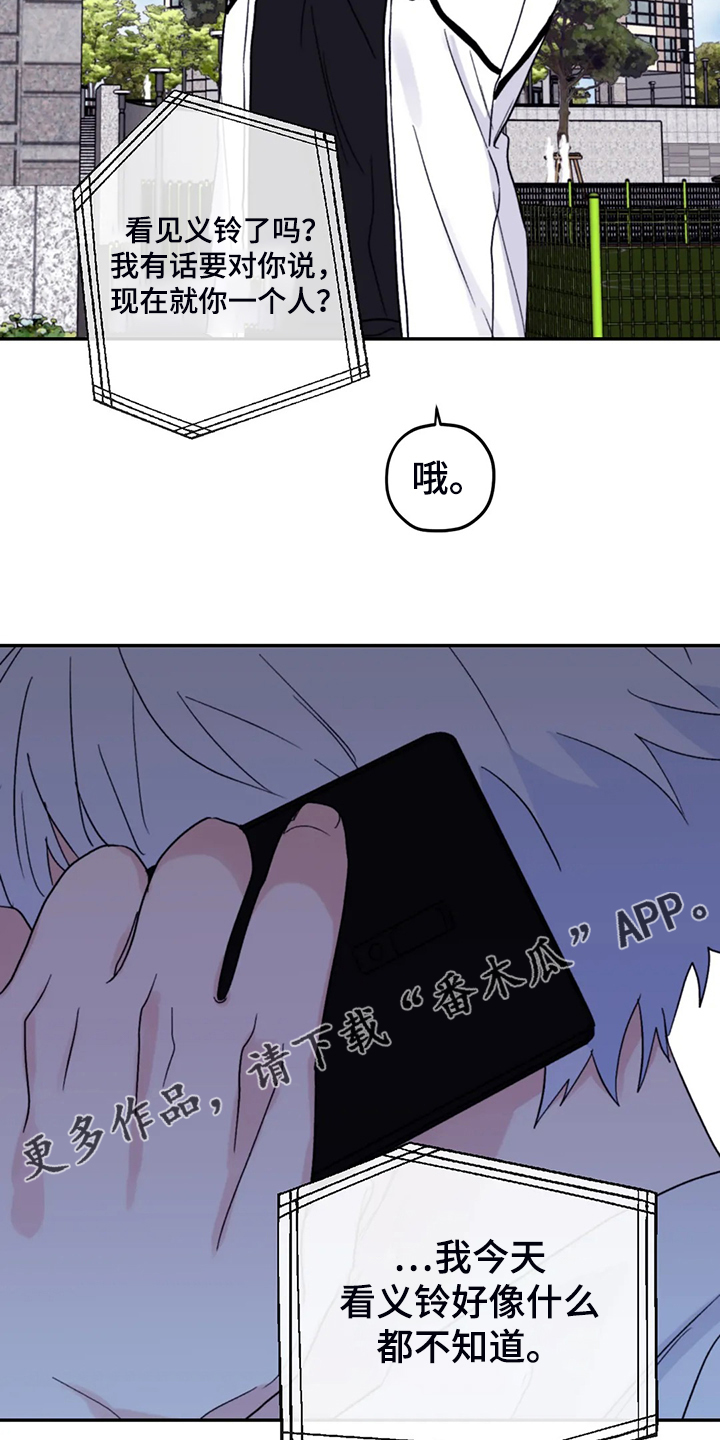 第90章：【第二季】会没事的2