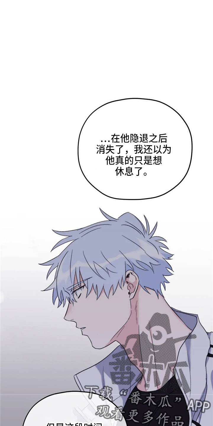 第97章：【第二季】到访1