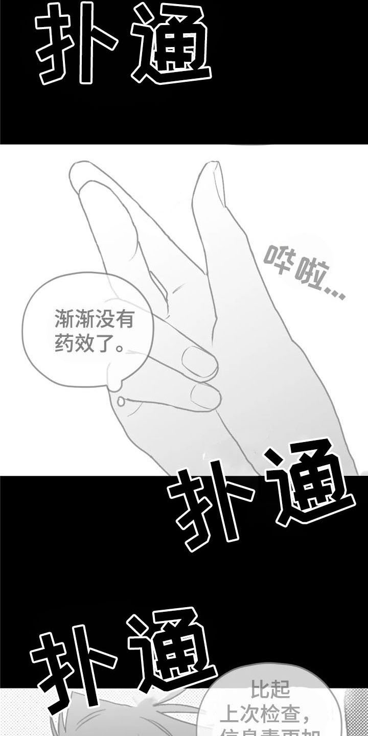 第27章：状况2