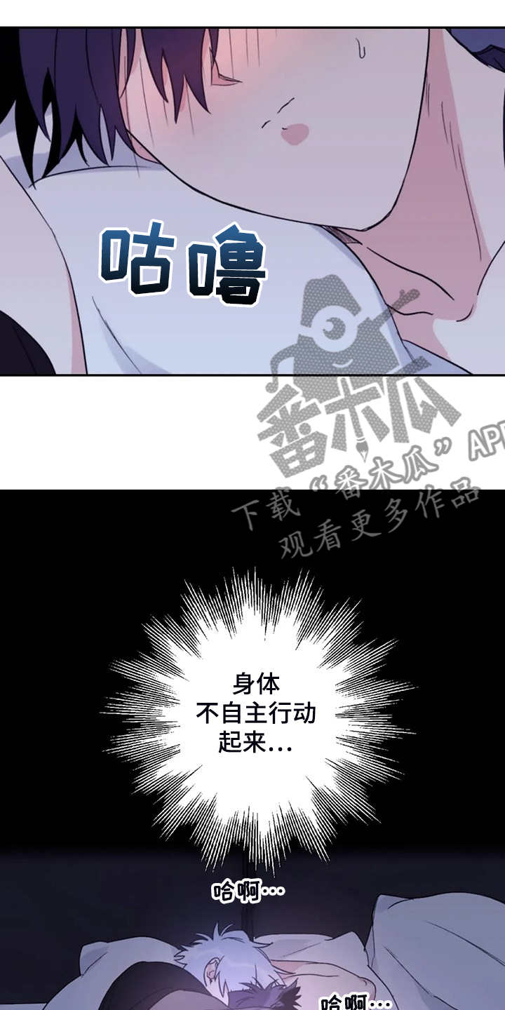 第81章：【第二季】居然叫老公3