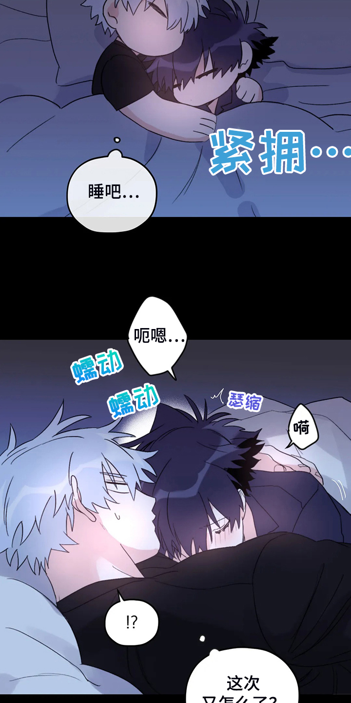 第81章：【第二季】居然叫老公0