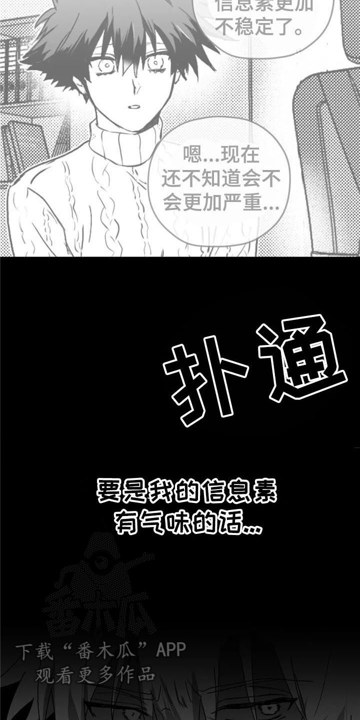 第27章：状况3