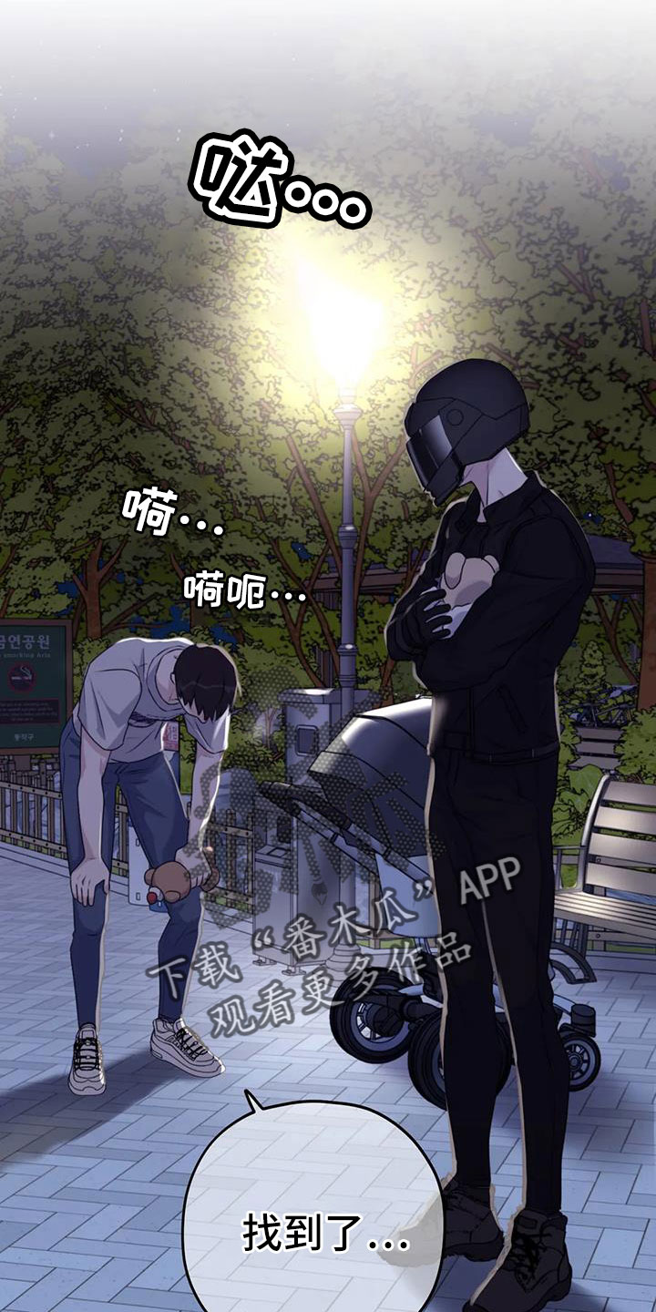 第123章：【番外】找到了3