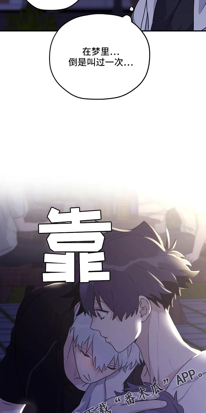 第120章：【番外】还没改啊3