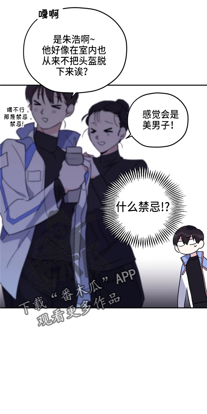 第98章：【第二季】聊聊2