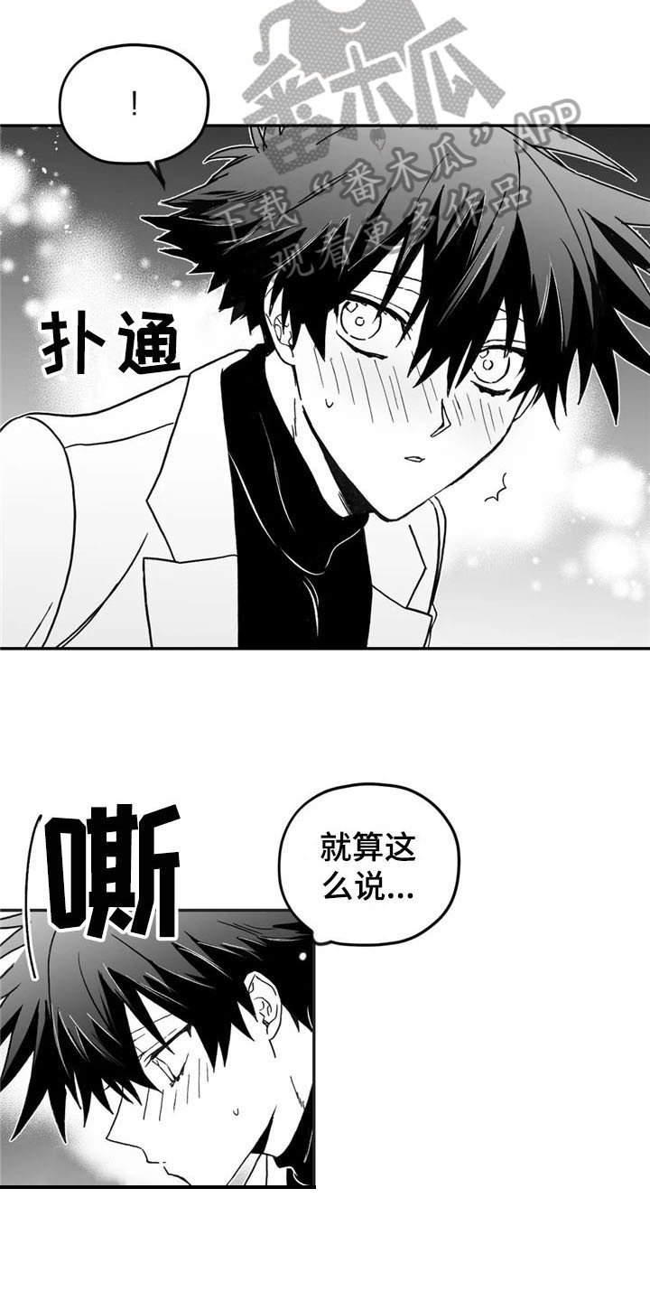 第15章：忍不住4
