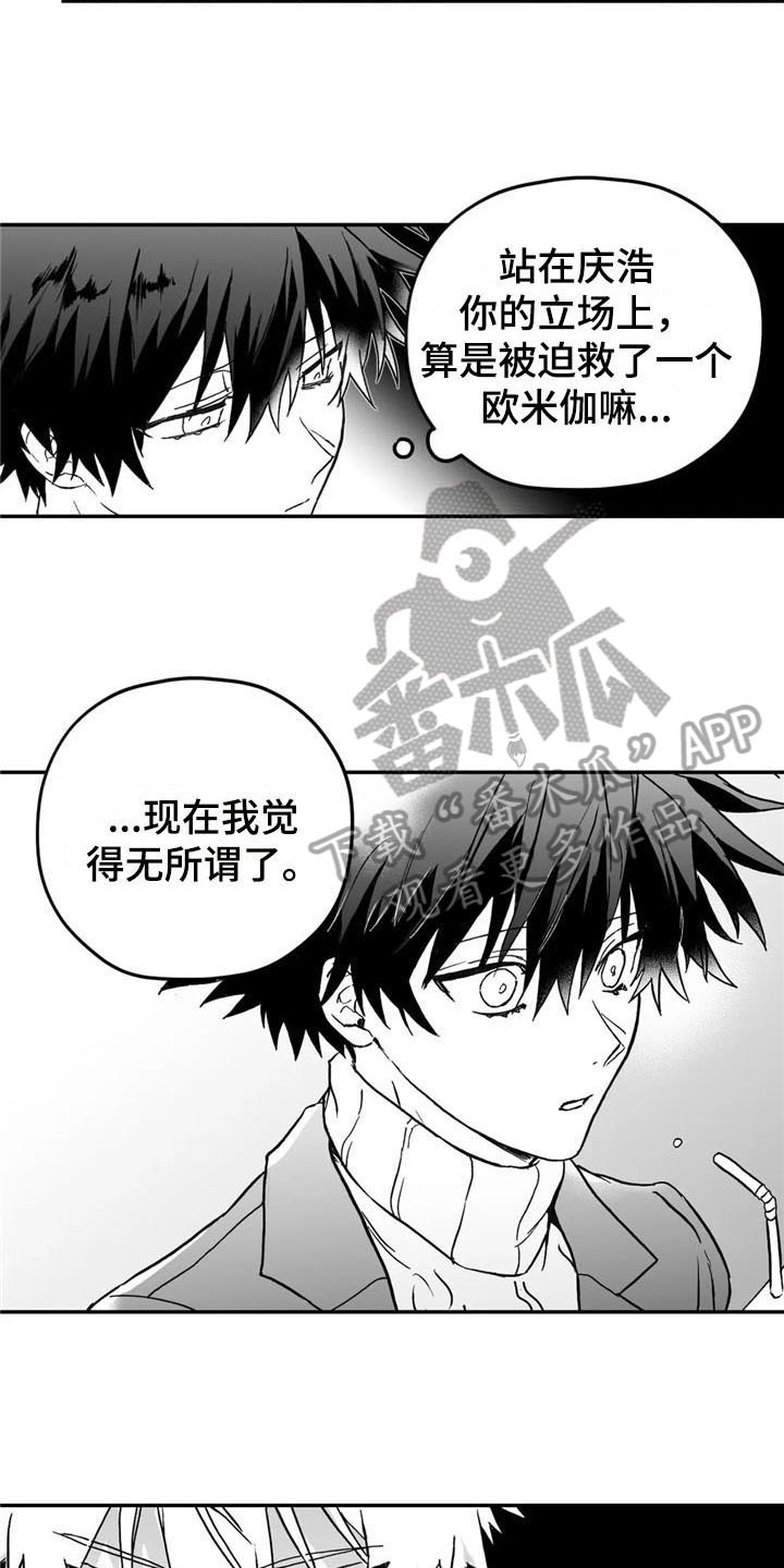 第8章：态度4