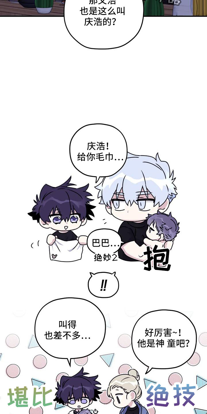 第120章：【番外】还没改啊0