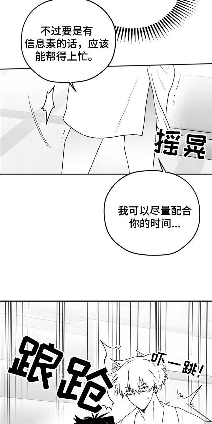 第31章：不见2