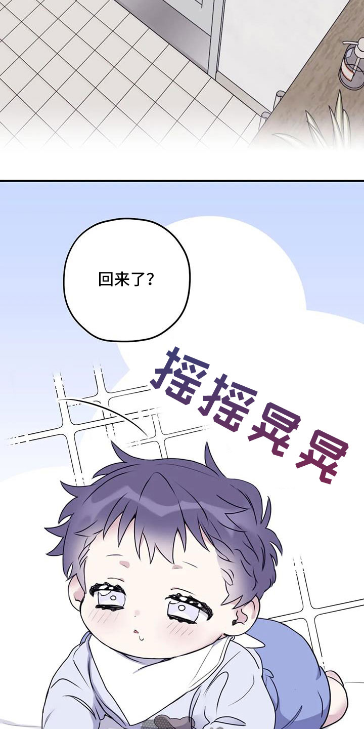 第115章：【番外】标记吗1