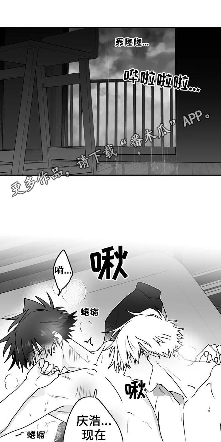第59章：谎话0