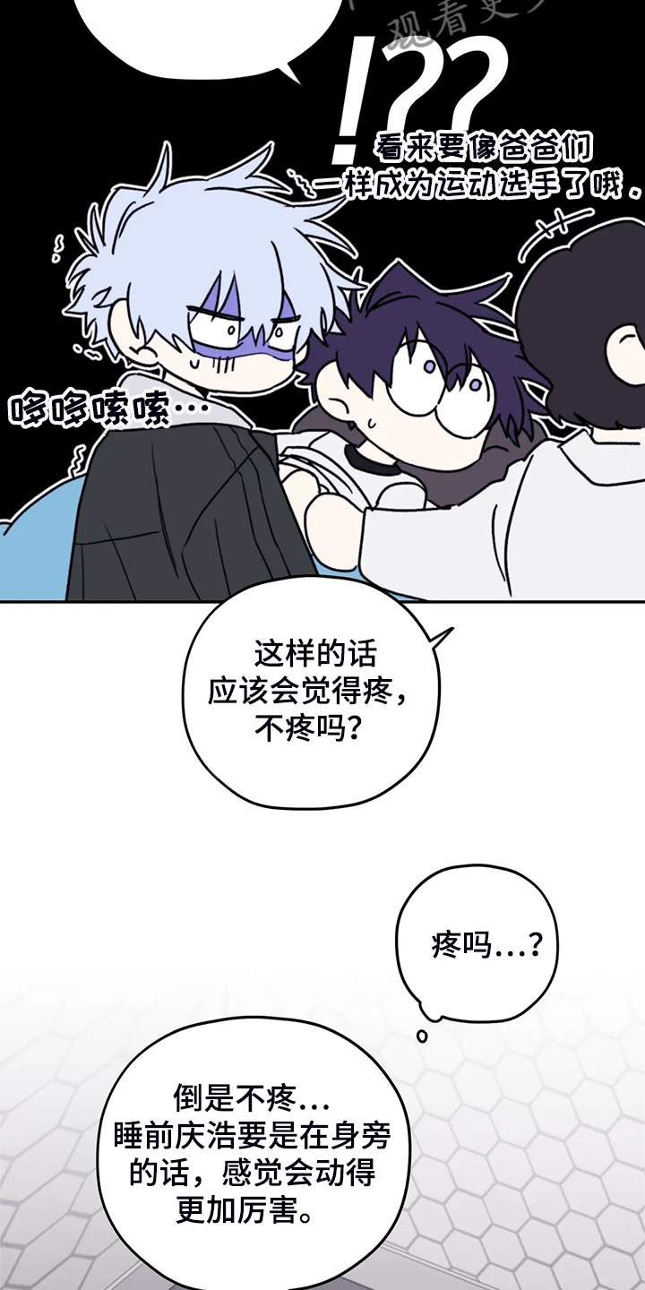 第82章：【第二季】简单运动0