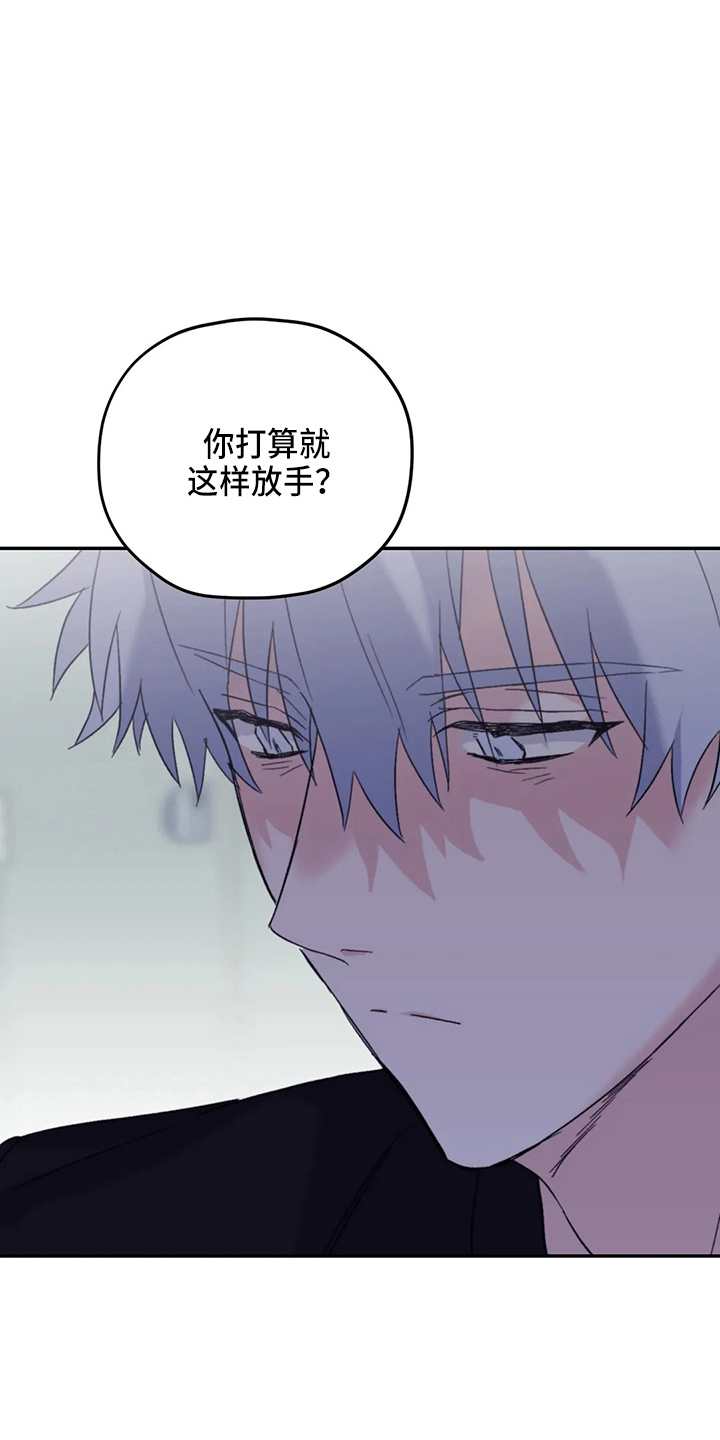 第96章：【第二季】别管了2