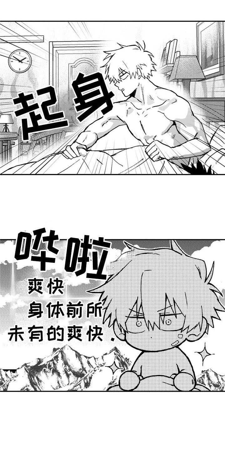 第4章：道歉1