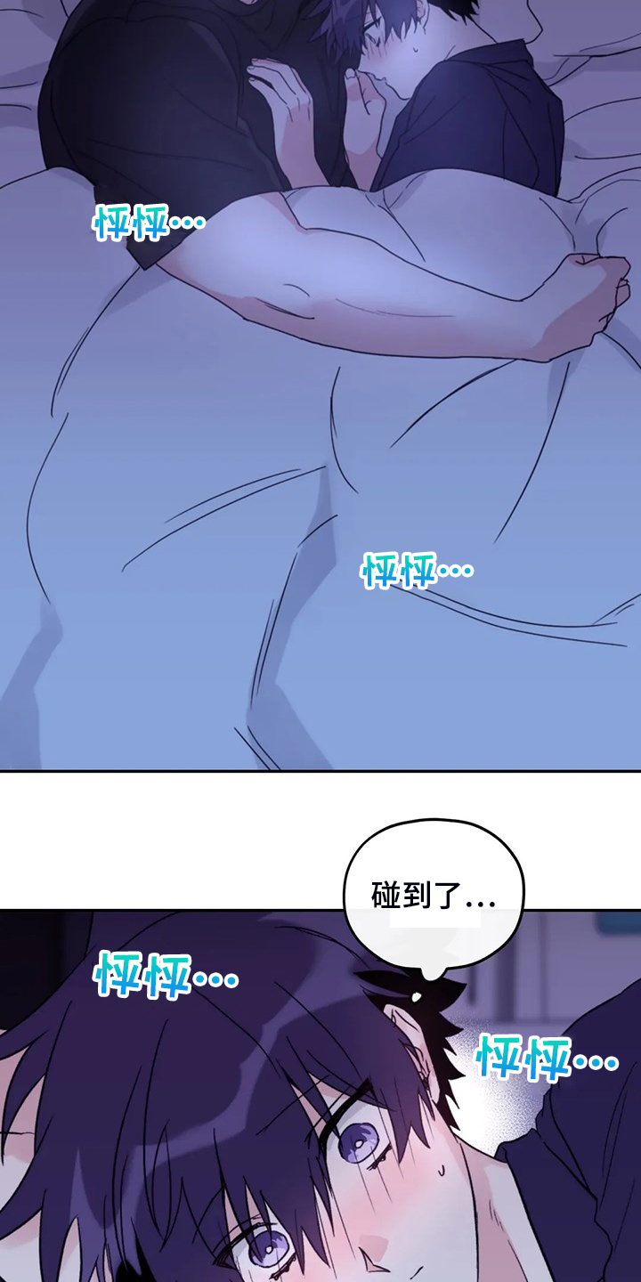第81章：【第二季】居然叫老公1