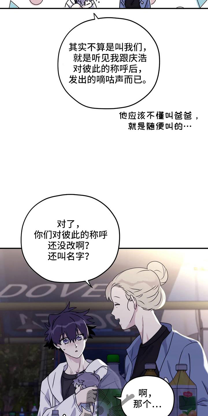 第120章：【番外】还没改啊1