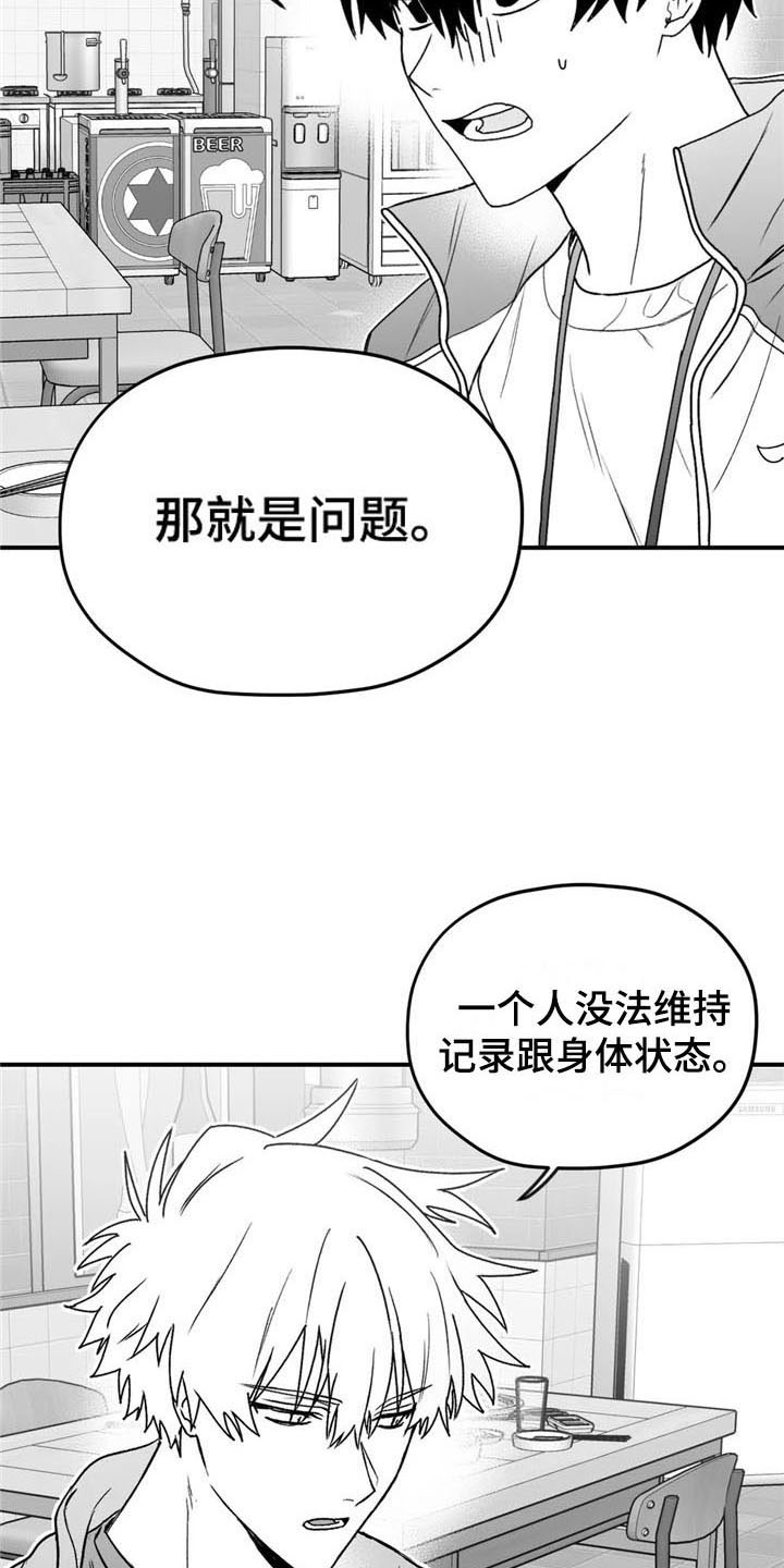 第34章：笑容2