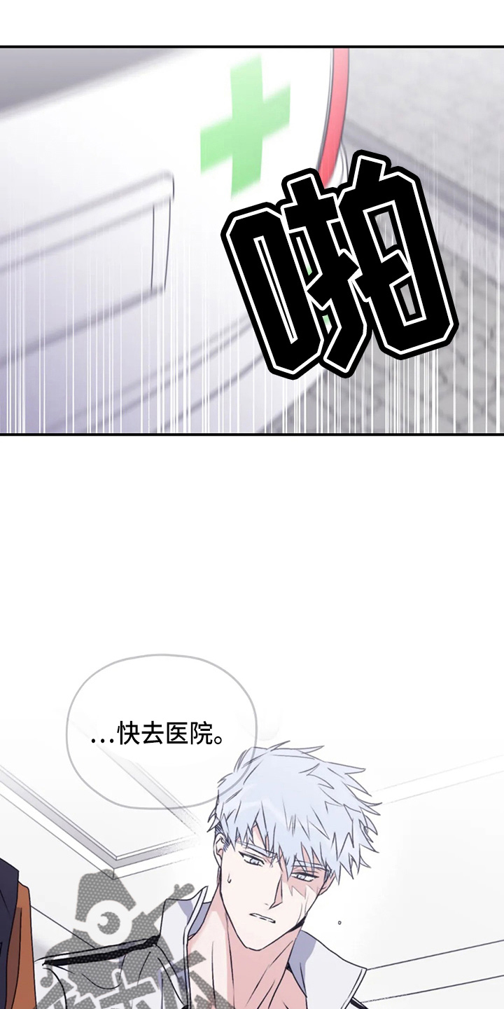 第105章：【第二季】铃铛3